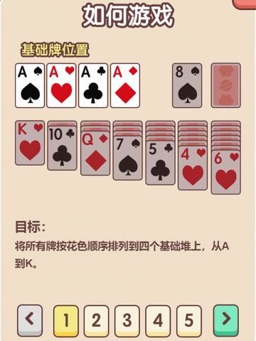 猫咪纸牌—玩法全攻略来啦🐱