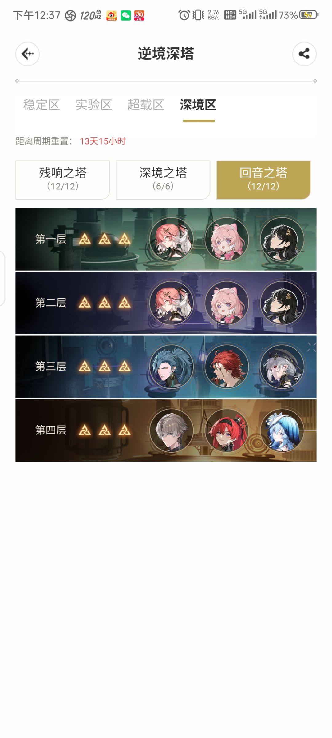 守岸人轮椅轴 3