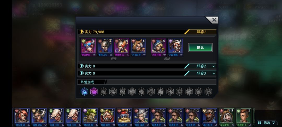 新人怎么配队? 2
