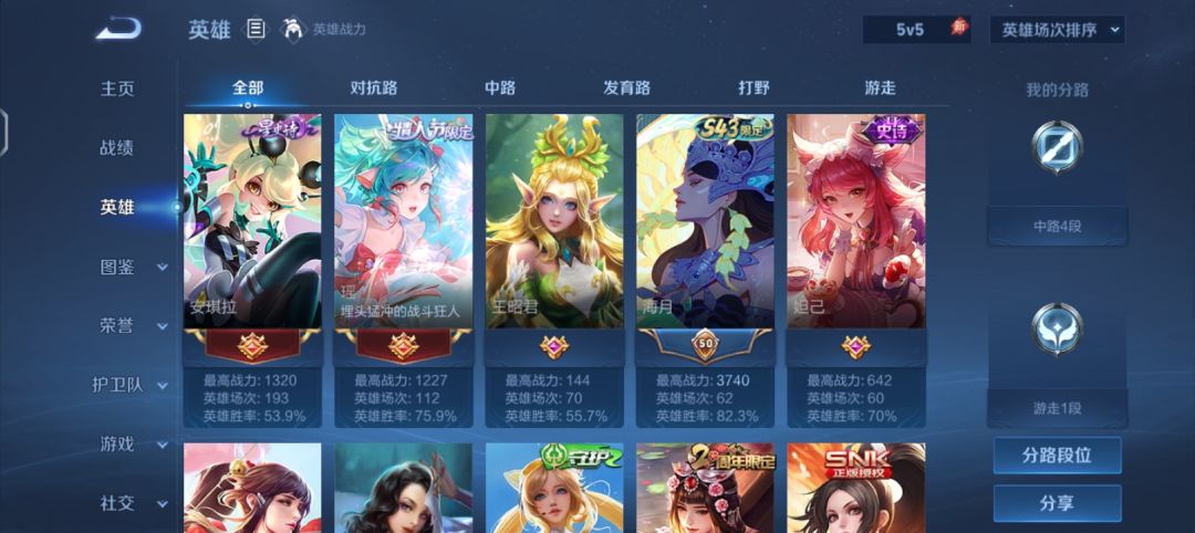 有没有高三一起玩王者的 2