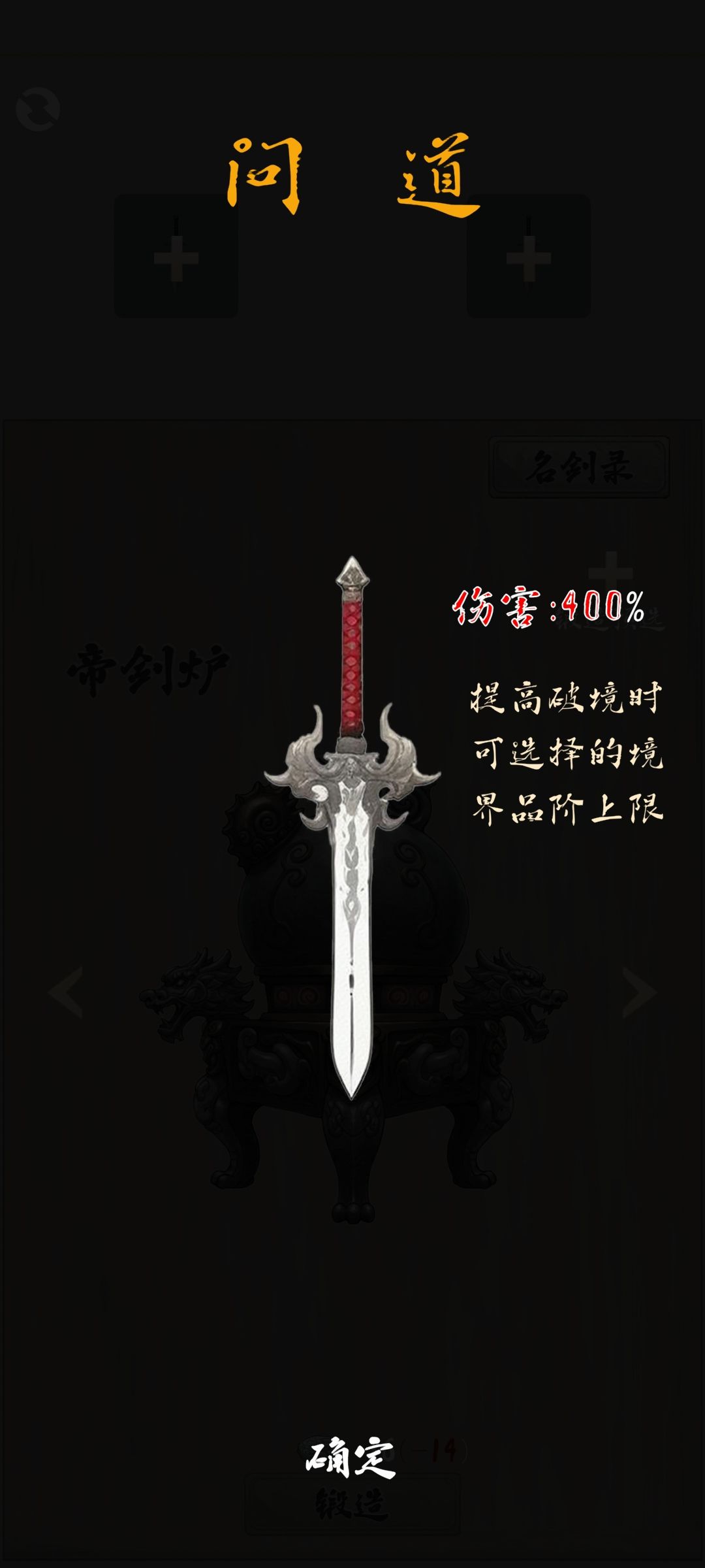 帝剑立绘 6