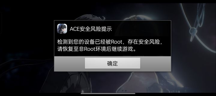 被拒绝入坑截图