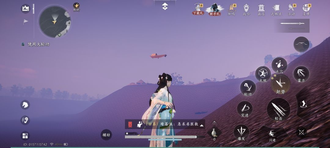为什么我不能用大轻功 2
