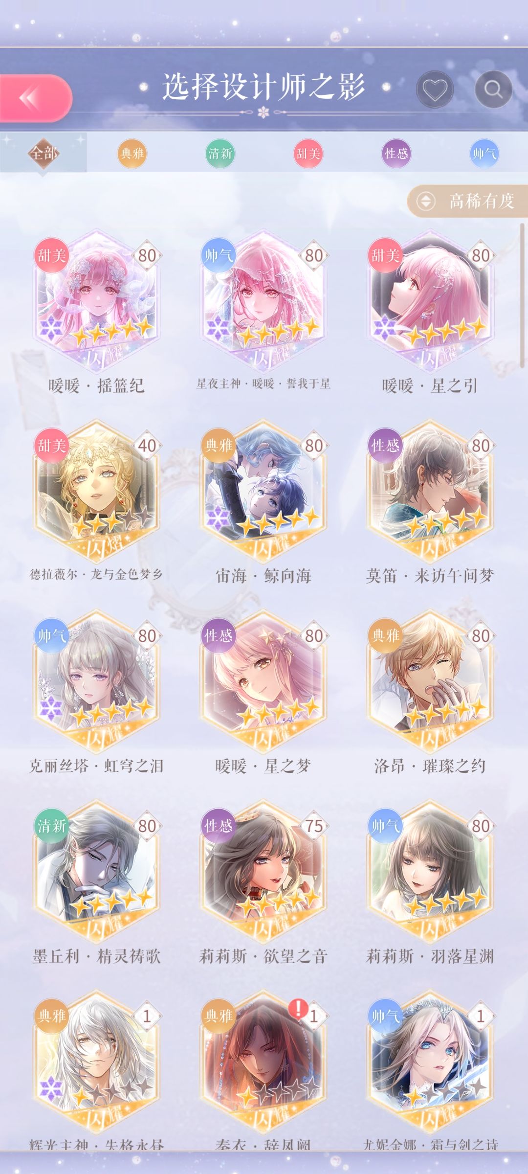 佬们问问设计师之影用哪些比较好 1