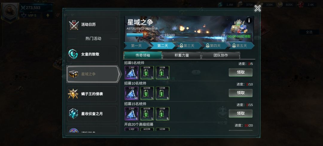活动时间显示异常 2