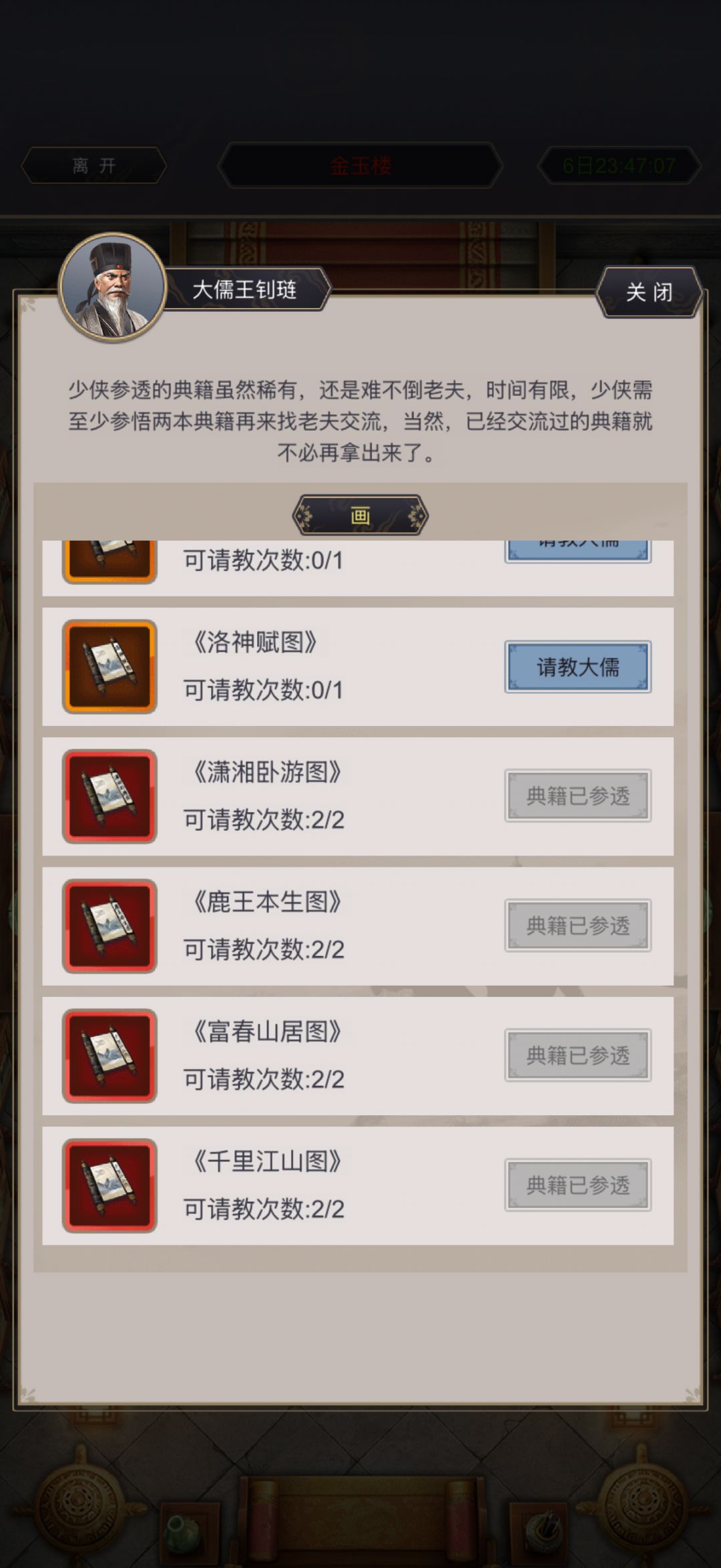 珍珠消耗异常 2