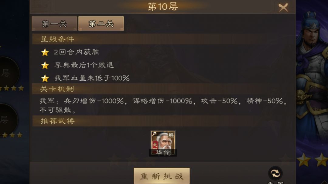 新三曹 南华幻境第十九期10-2截图
