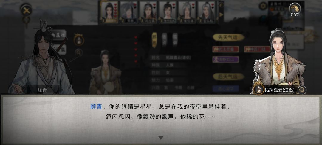 什么叫做顶级道侣呀 1