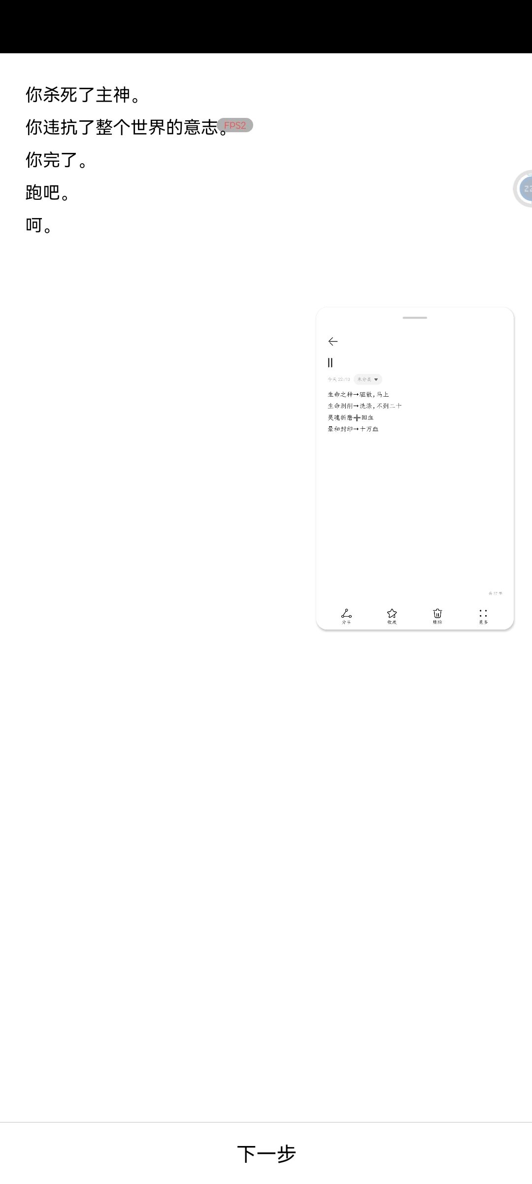 有个怂包五百级才敢去打生命之神 2