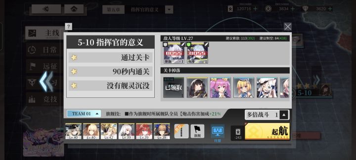 捞到赤城还要继续吗截图