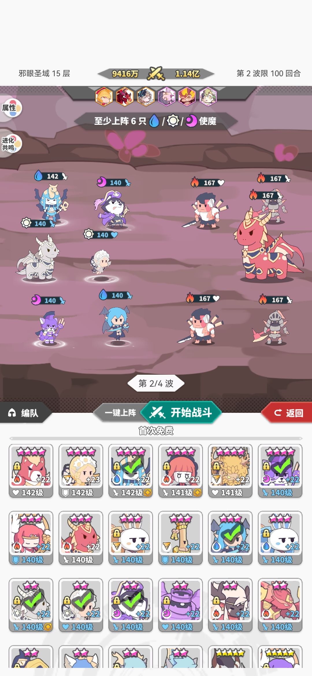 邪眼15层 2