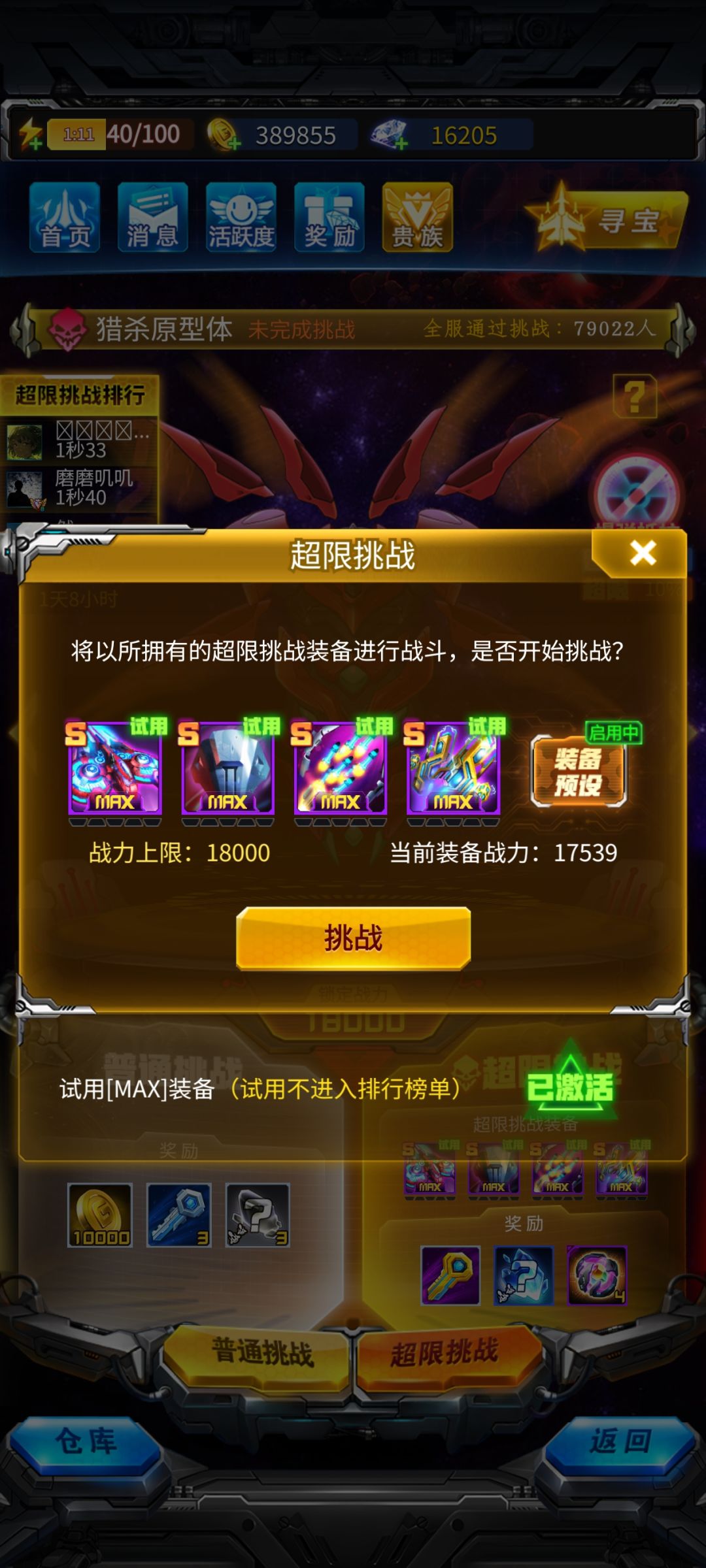 绷不住了 1