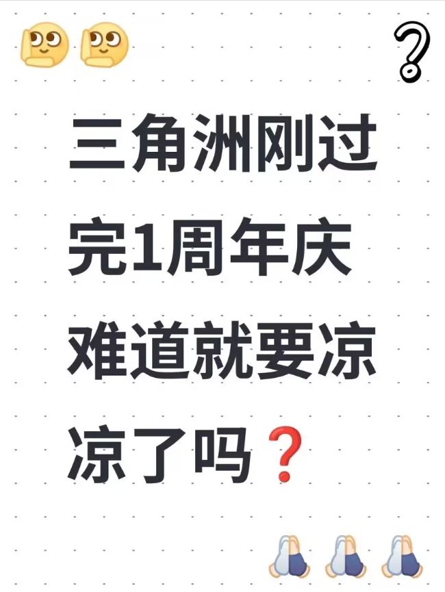 三角洲刚过完1周年庆、难道就要凉凉了吗❓ 1
