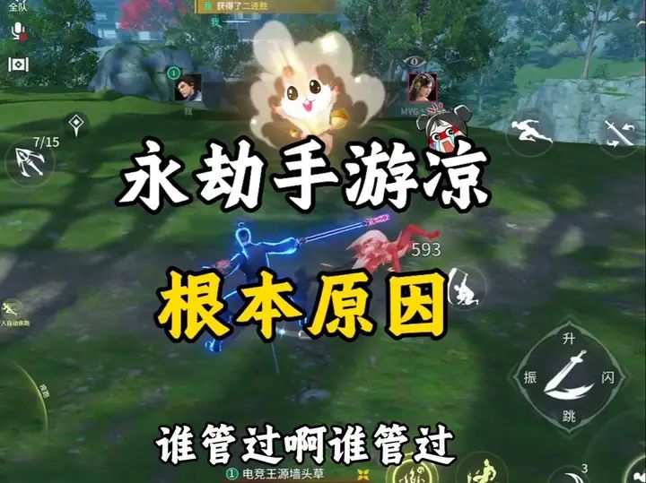 永劫无间凉的根本原因是啥?凭实力劝退新手截图