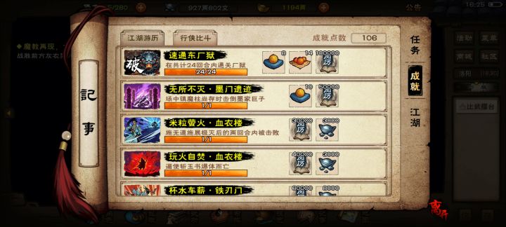 青娥功大成,电子厂首通即速通截图
