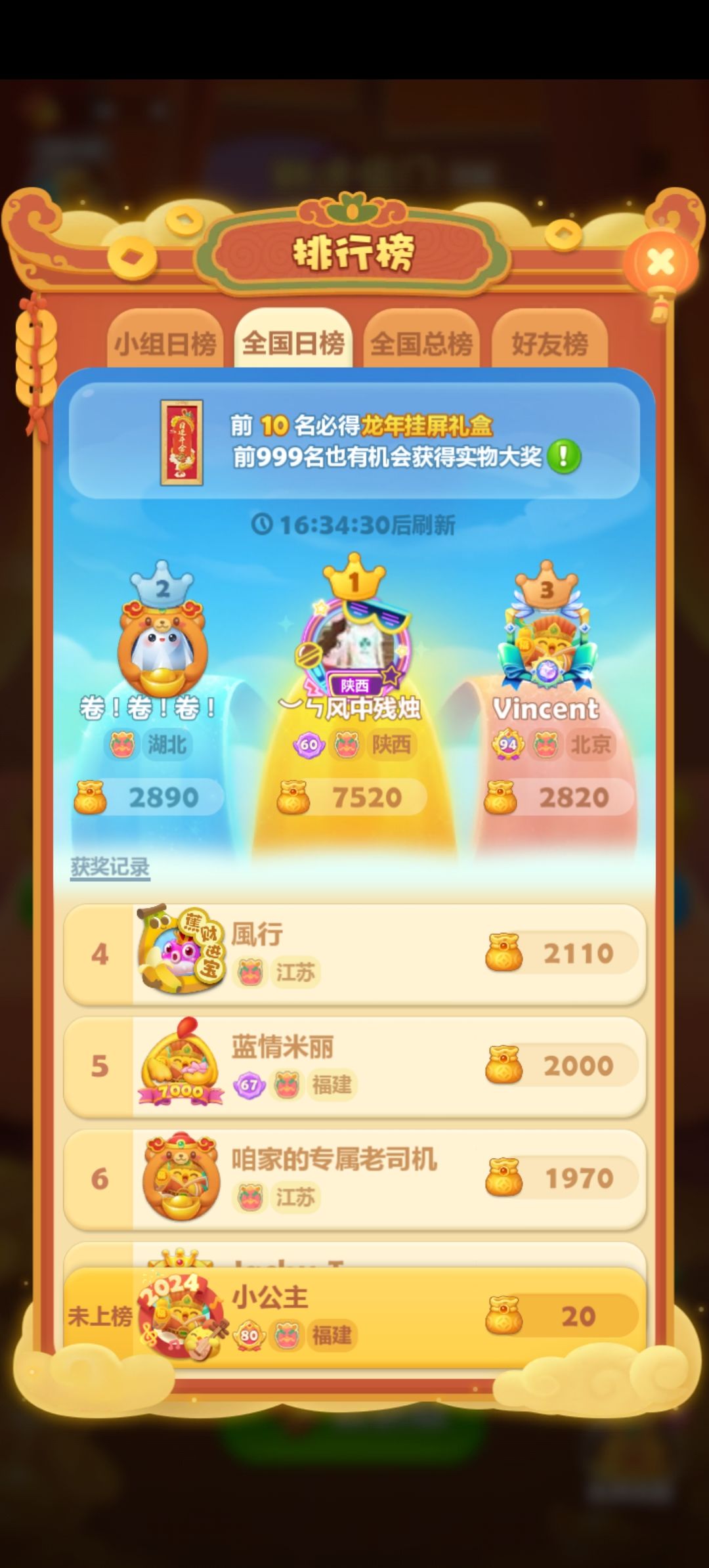动态图片 1