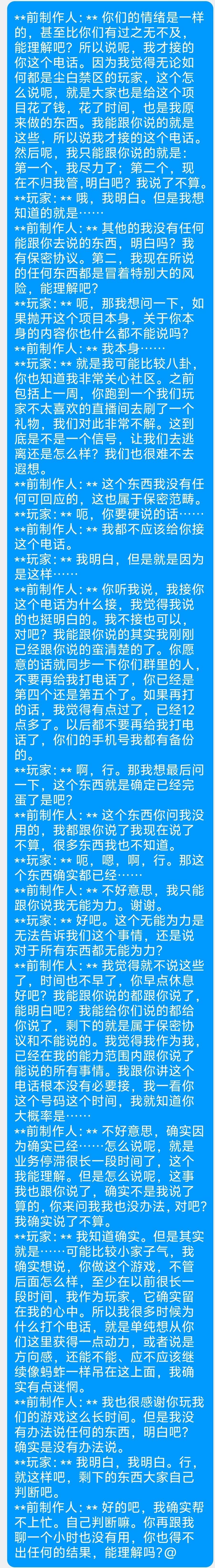 尘游好似 2