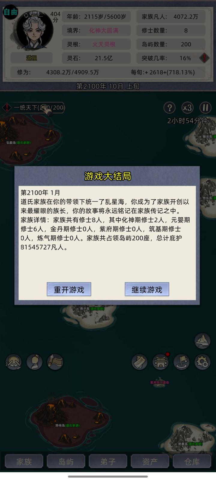 完结!撒花!截图