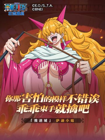 【海上情报站】「狱卒长」萨迪小姐技能展示