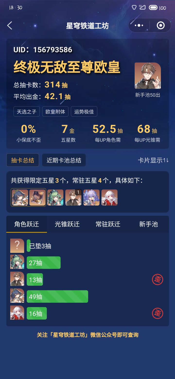 我是欧还是非截图