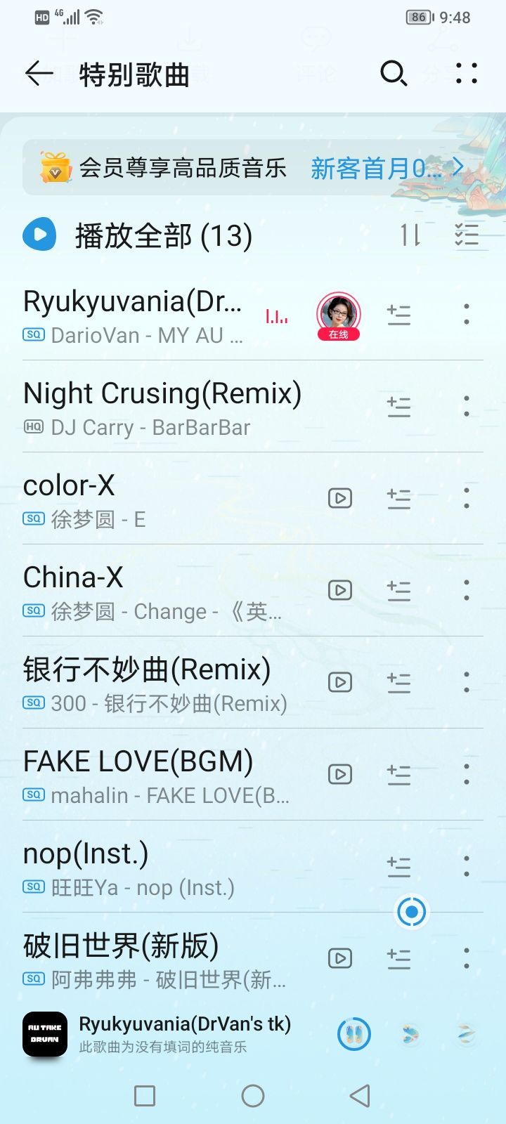 推荐几款音乐。截图