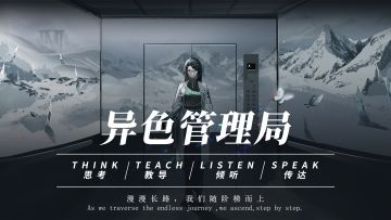 《异色边缘》线下LCG卡牌收集桌游《异色管理局》摩点开启众筹啦