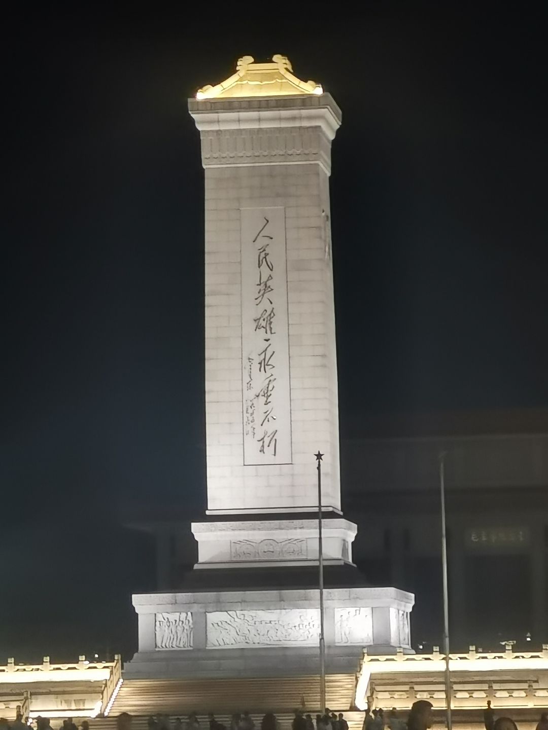 凌 晨 3