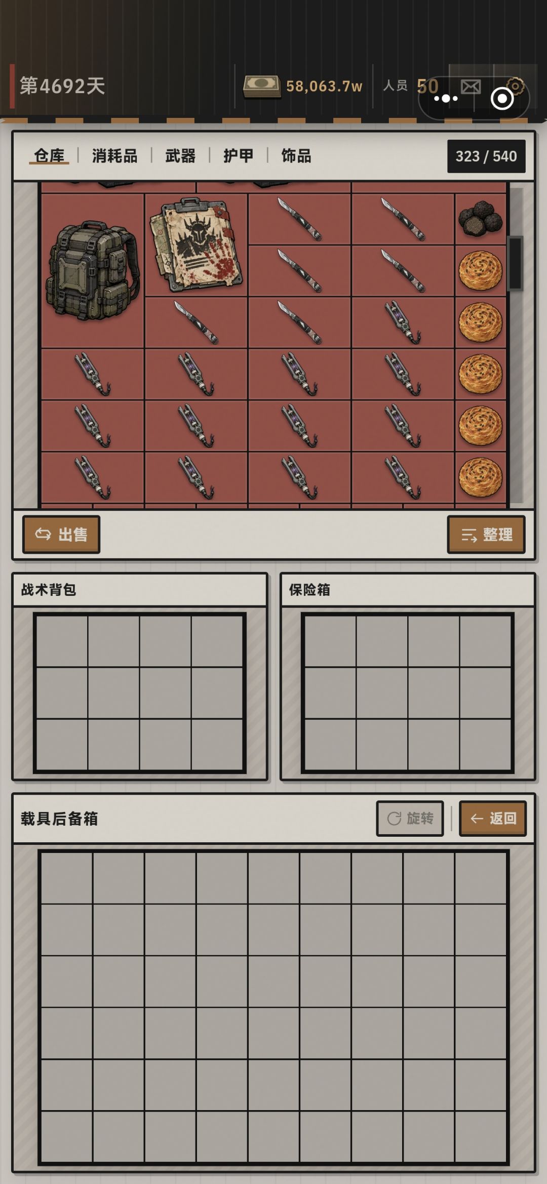 信物自由 2