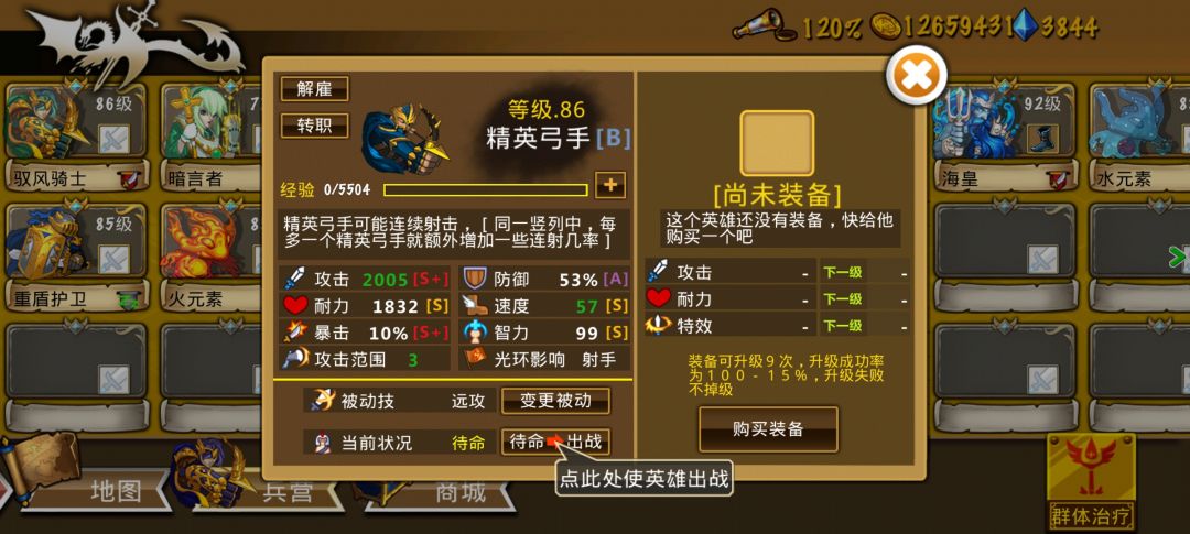 精彩截图分享 2025-4-18 1