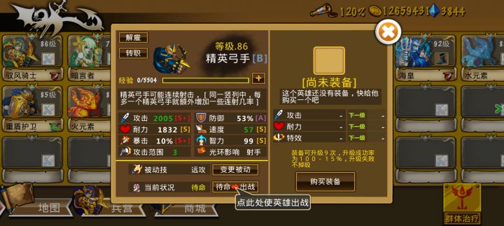 精彩截图分享 2025-4-18截图