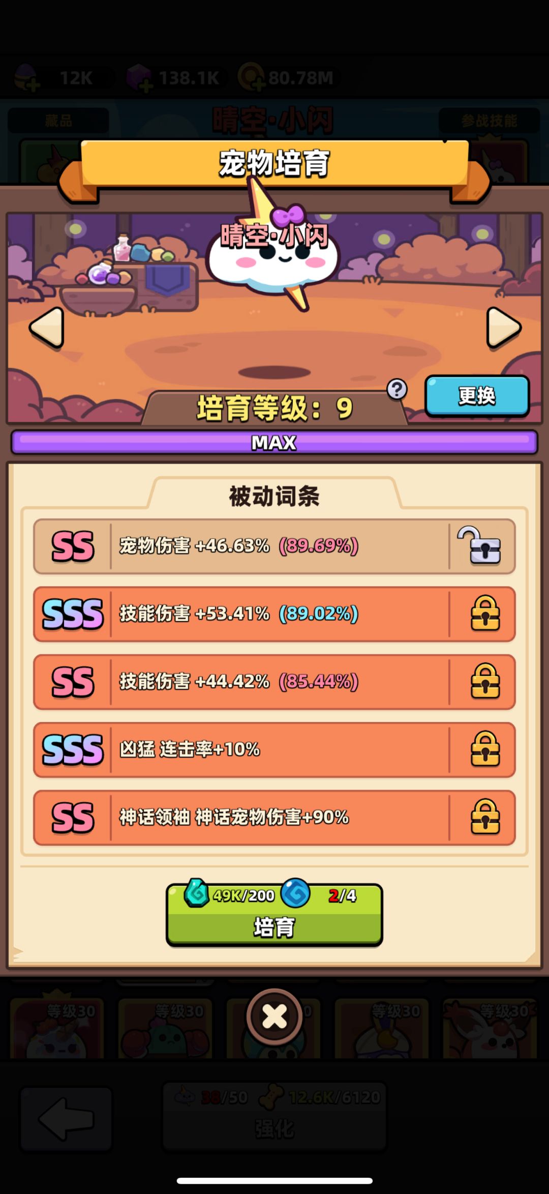 pvp厉害的是宠物，不是武器喔 2
