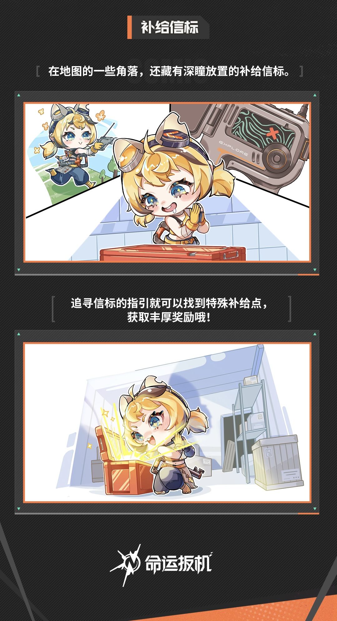 先觉者新人成长手册丨物资补给 3