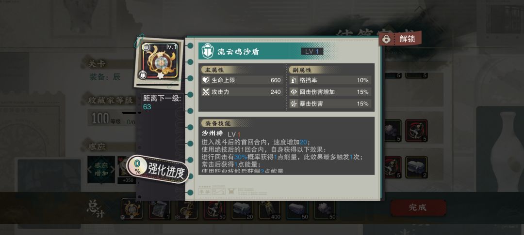 今日份战利品 6