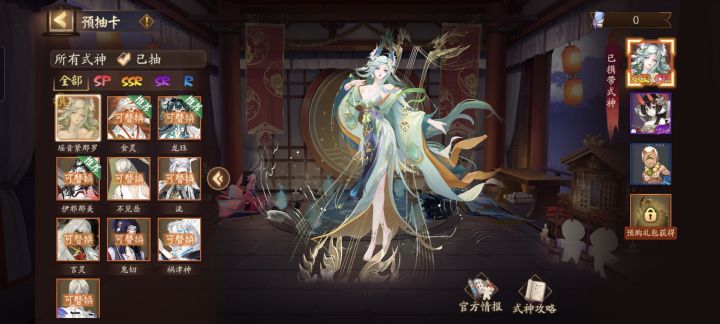 都选谁啊?截图