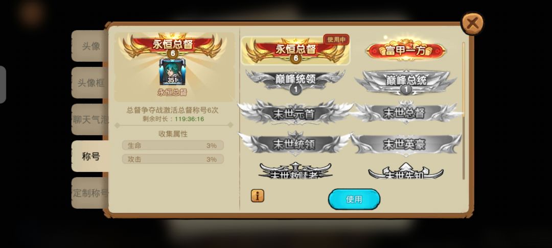 新人2025,11-25日攻略 2