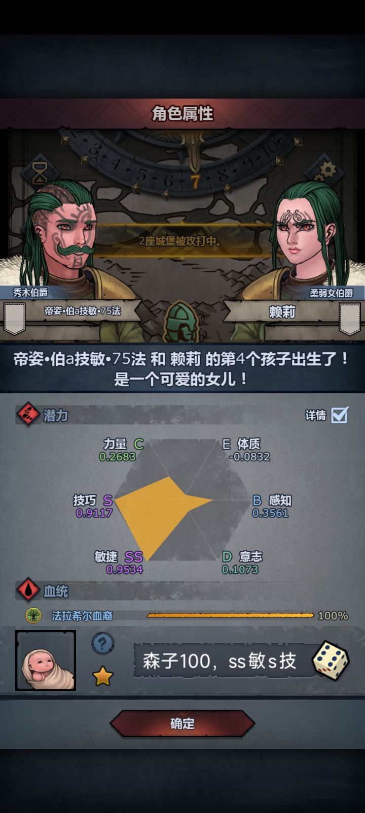 能做弓屠吗大佬们截图