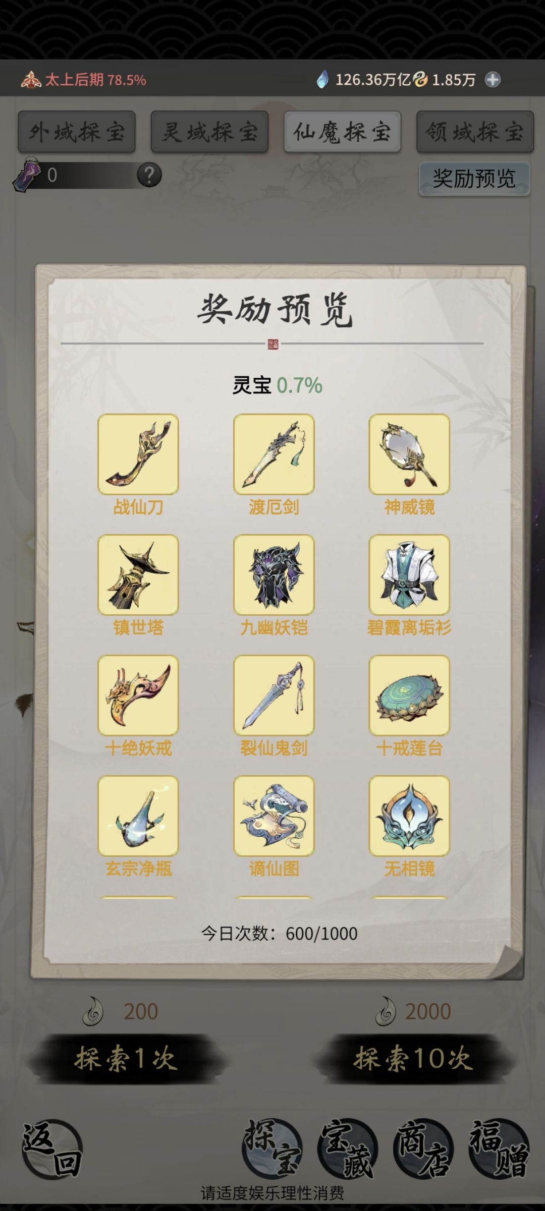 向文化执法投诉官方 1