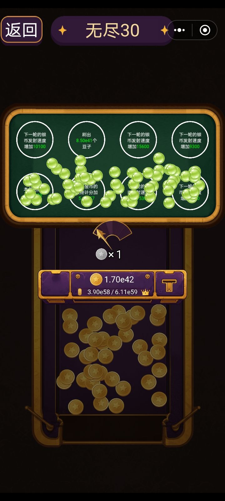 我的银币～他飞走了截图