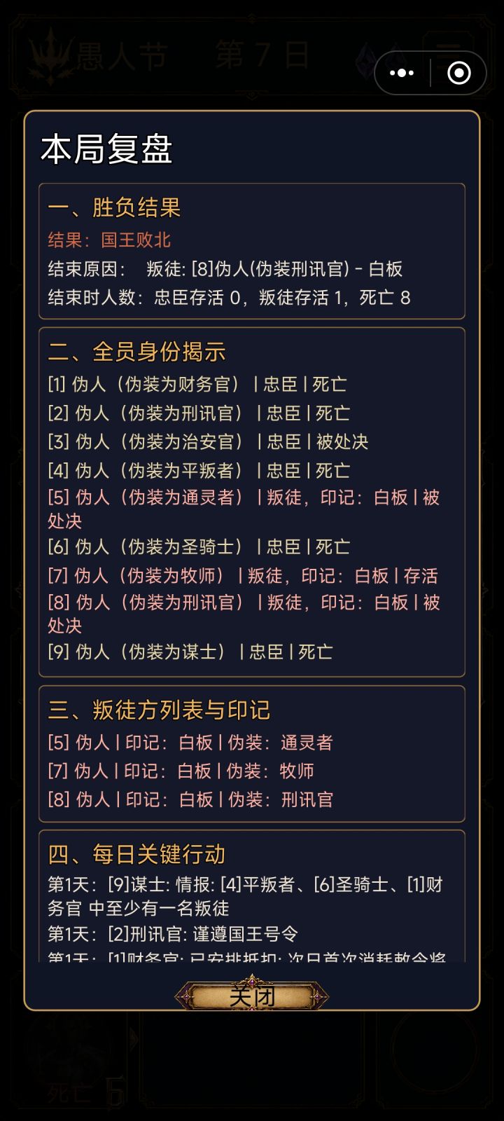 无语截图
