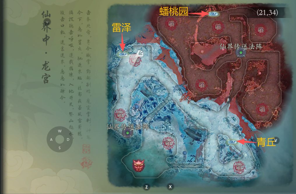 仙界后续发展截图
