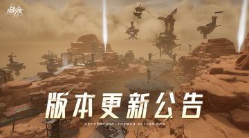 4月15日更新公告丨远古战场新玩法上线 全新活动「钢铁洪流」来袭