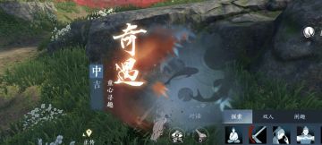 奇遇：童心寻趣