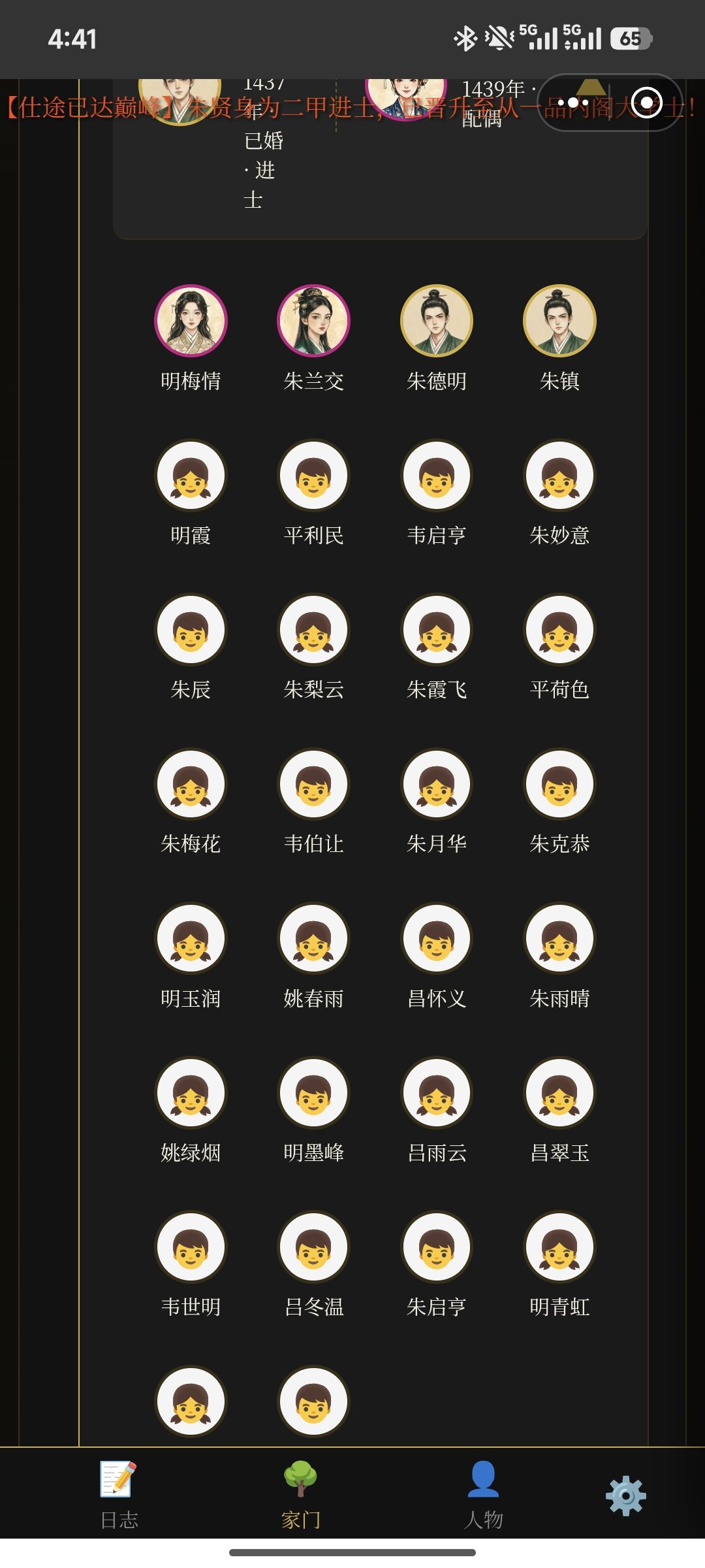 我嘞个去,太能生了 1