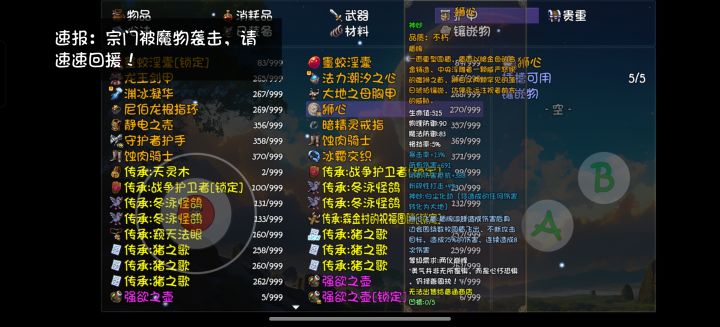 转大地伤害的盾冲有搞头吗截图