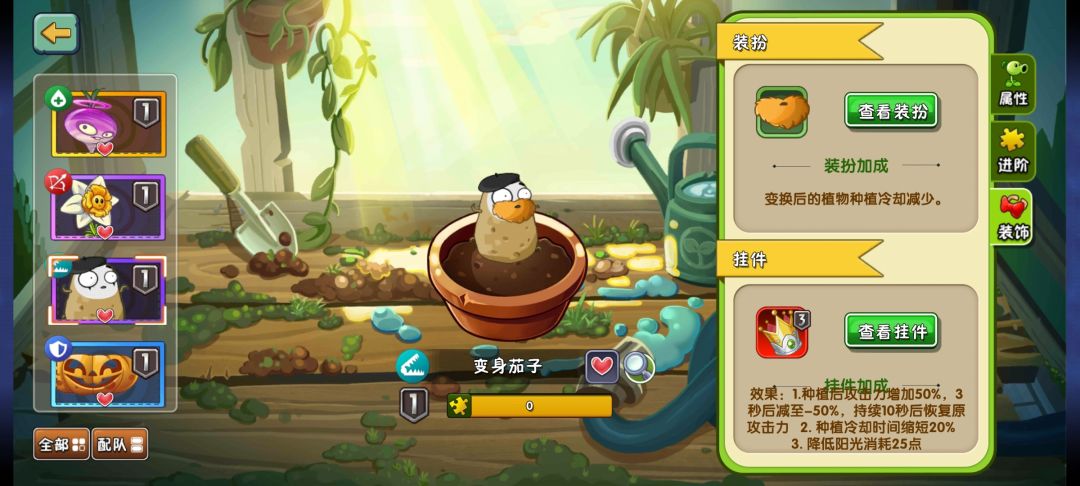 茄子能带挂件了 1