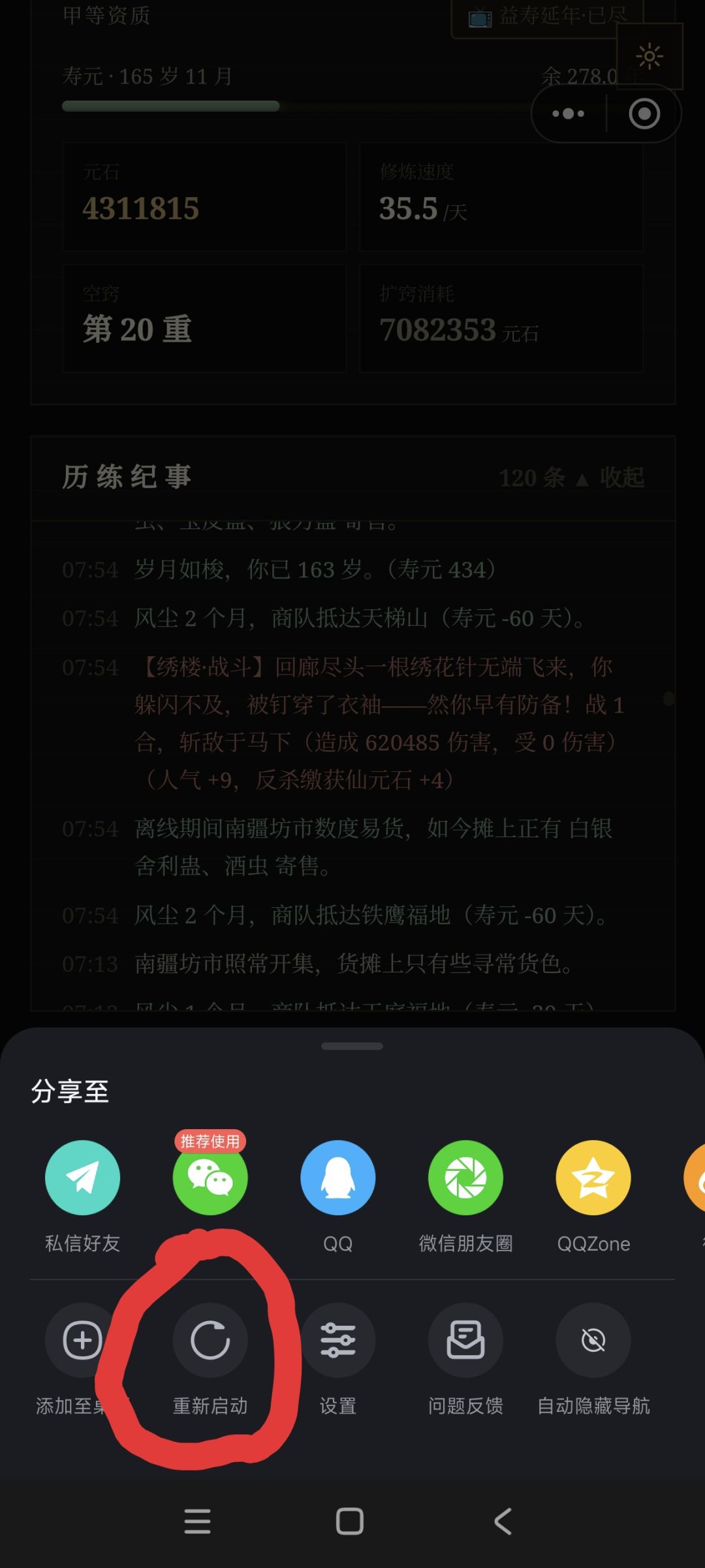 关于最近有玩家存档消失的解决方法经验分享 2