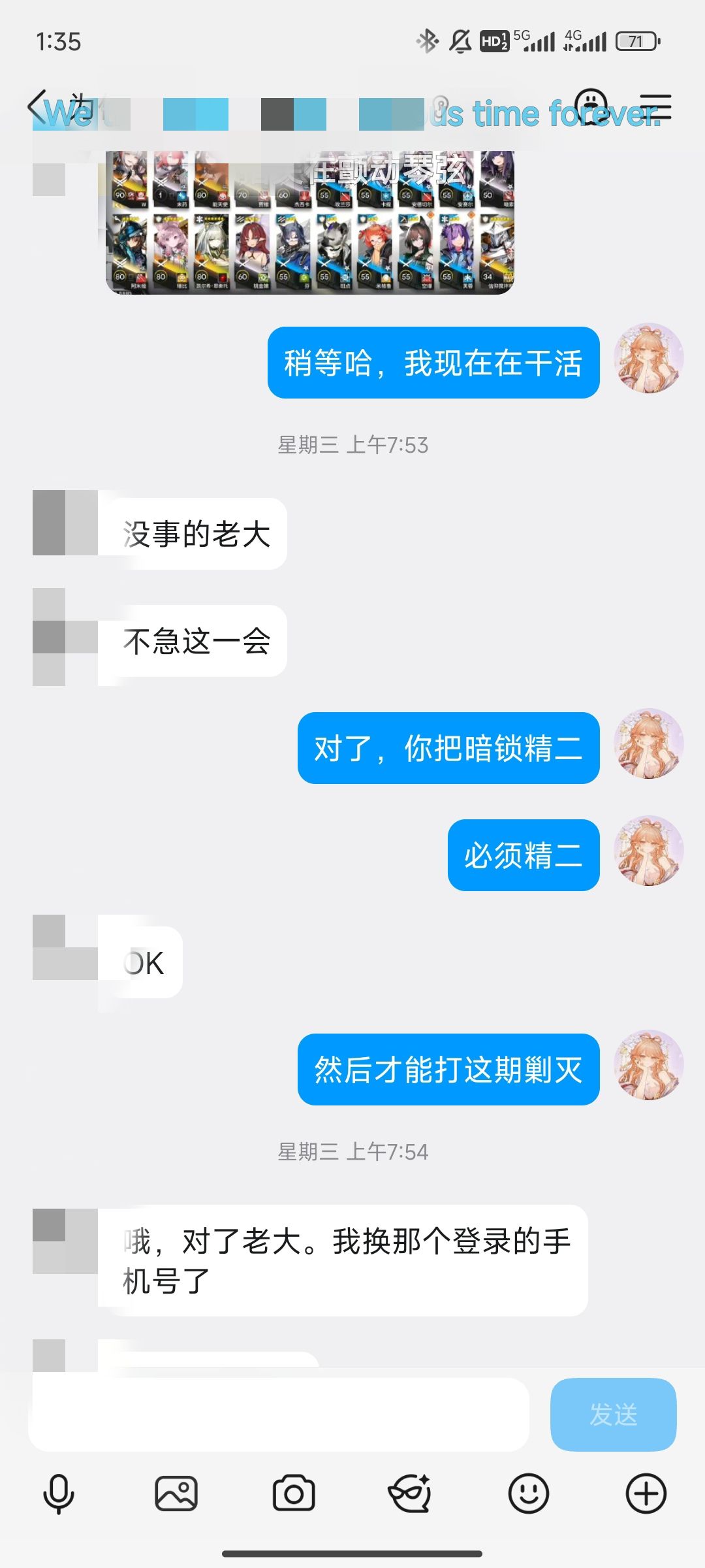 陌生舟友无权为我授勋! 1