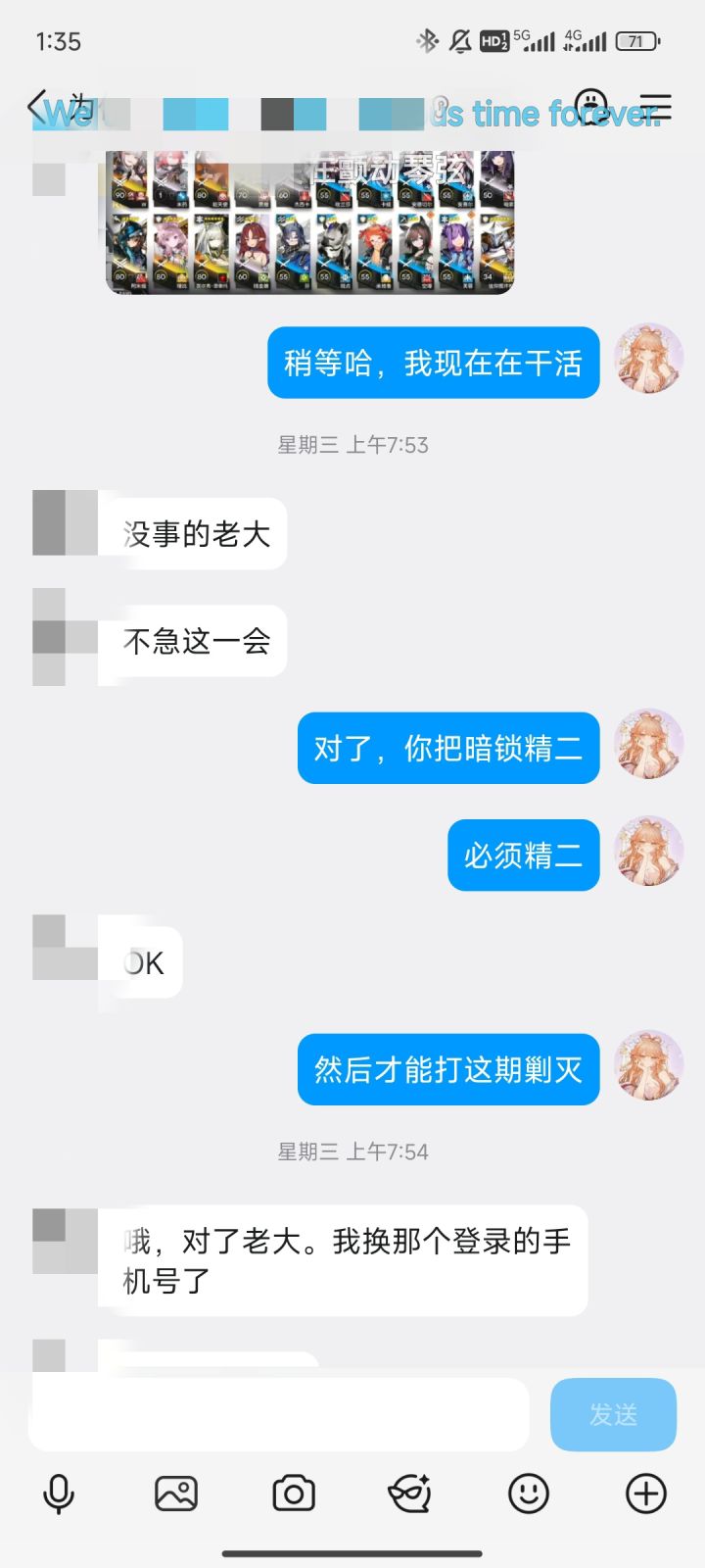 陌生舟友无权为我授勋!截图