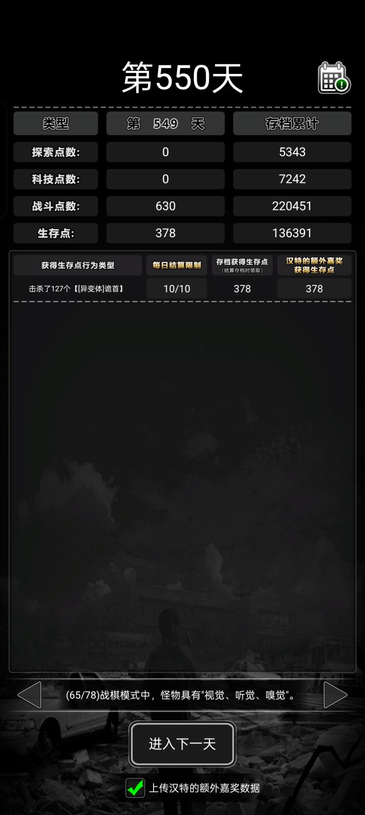 还能提高不？截图