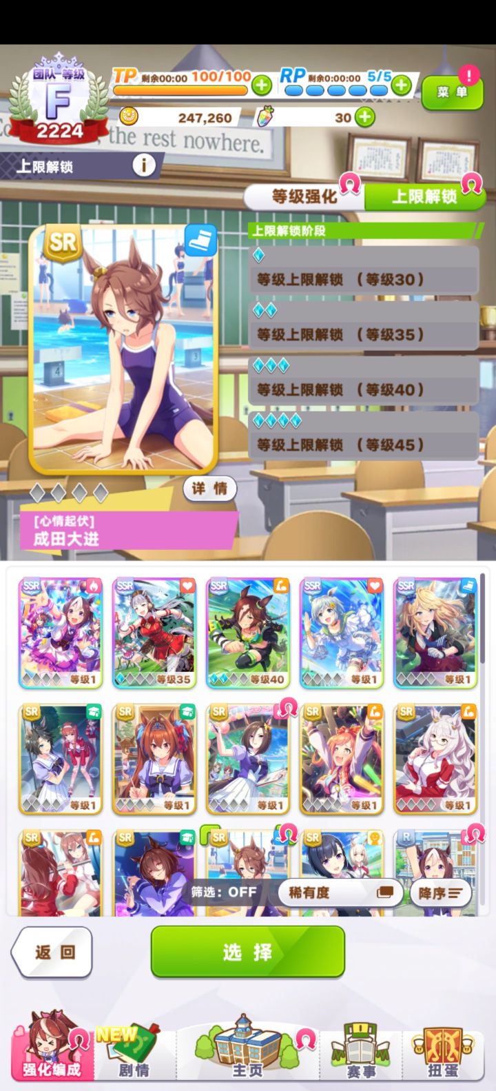 问问这样可以开局吗截图